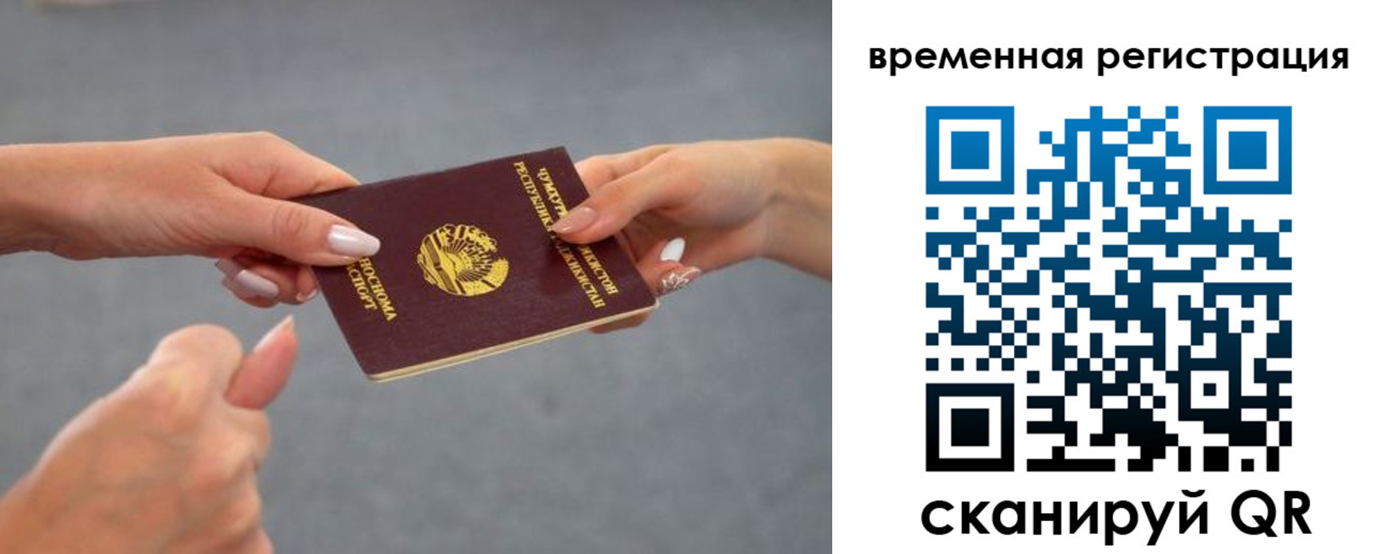 временная регистрация 2025 в Мегионе